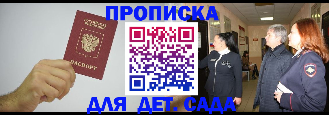 регистрация для школы в Мариинском Посаде