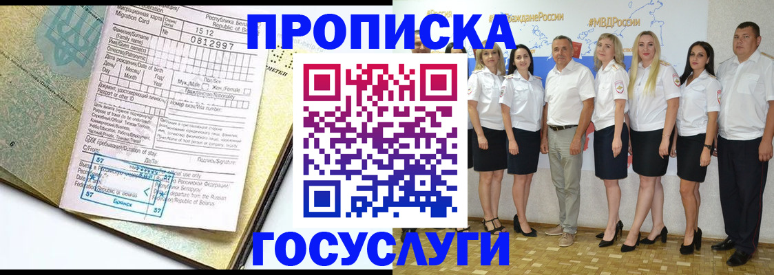 прописка регистрация в Мариинском Посаде