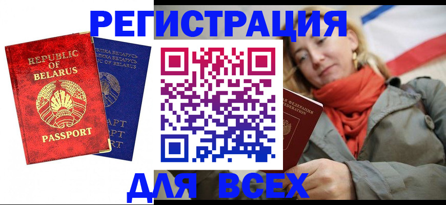 прописка для военкомата в Мариинском Посаде