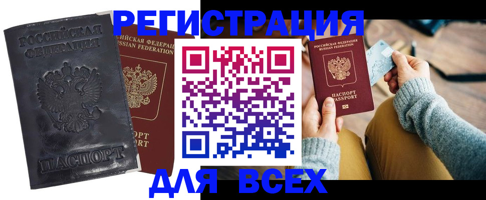 временная регистрация поиск в Мариинском Посаде