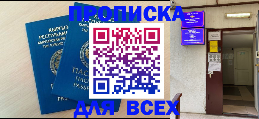 прописка паспорт в Мариинском Посаде