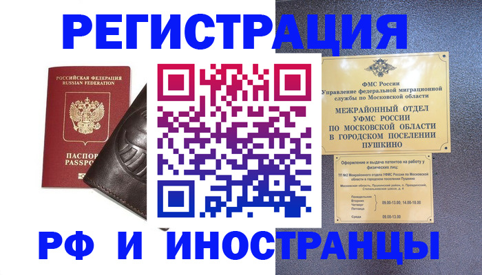 прописка паспорт в Мариинском Посаде