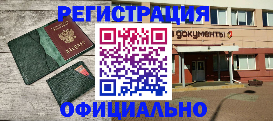 временная регистрация недорого в Мариинском Посаде