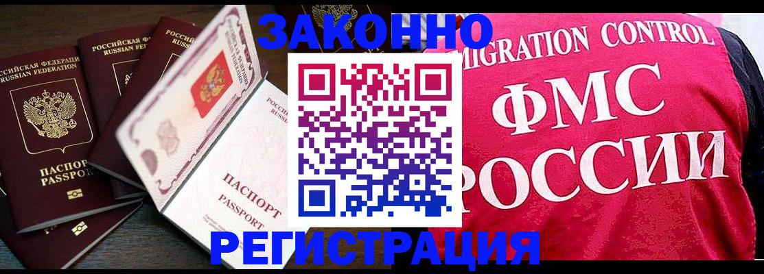 временная регистрация купить в Мариинском Посаде