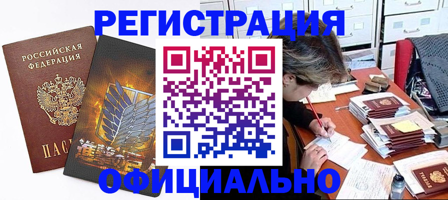прописка для кредита в Мариинском Посаде